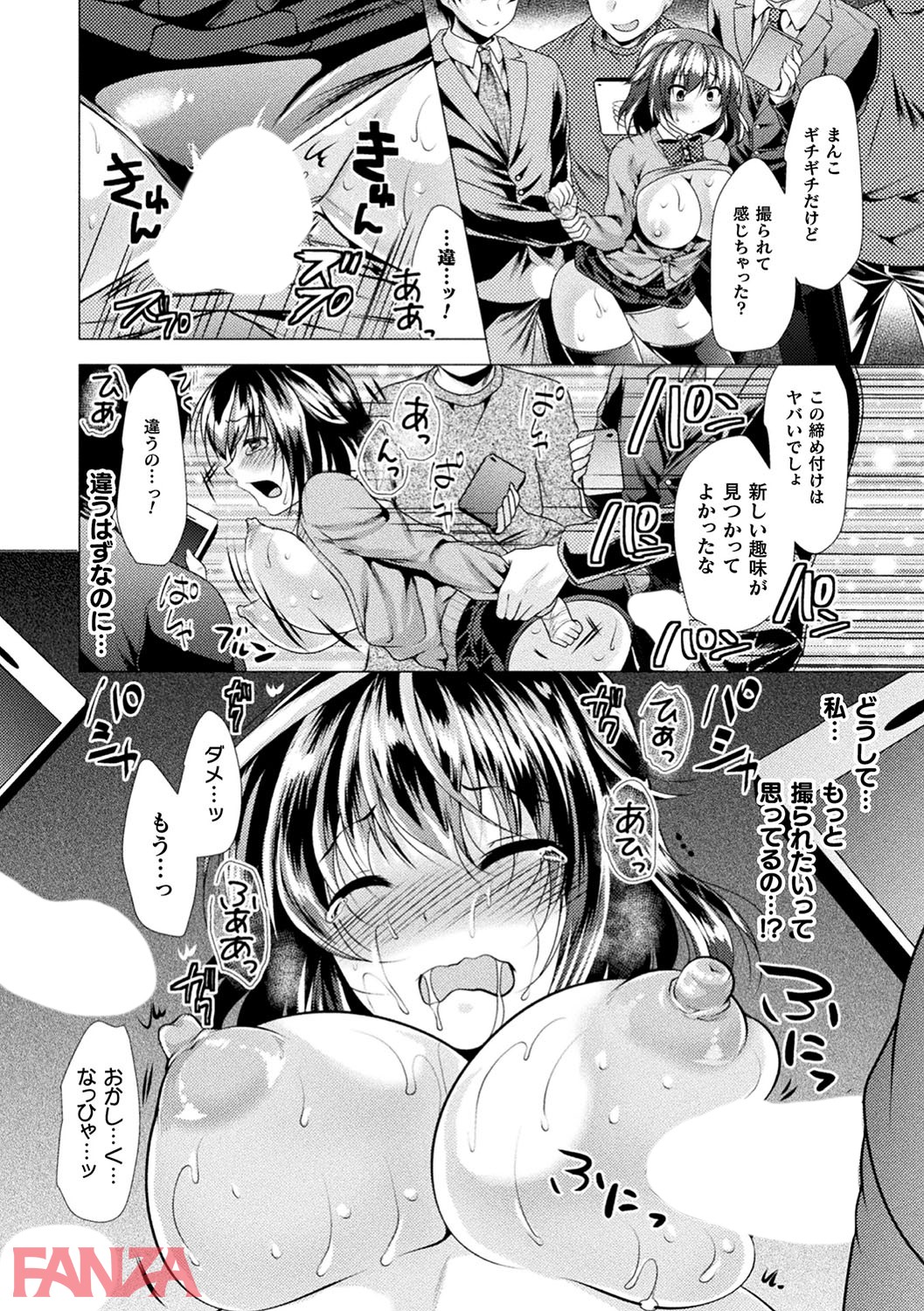 恥辱少女図鑑-19 【エロ漫画レイプ】痴漢に返り討ちレイプをされてしまった美少女の運命が…