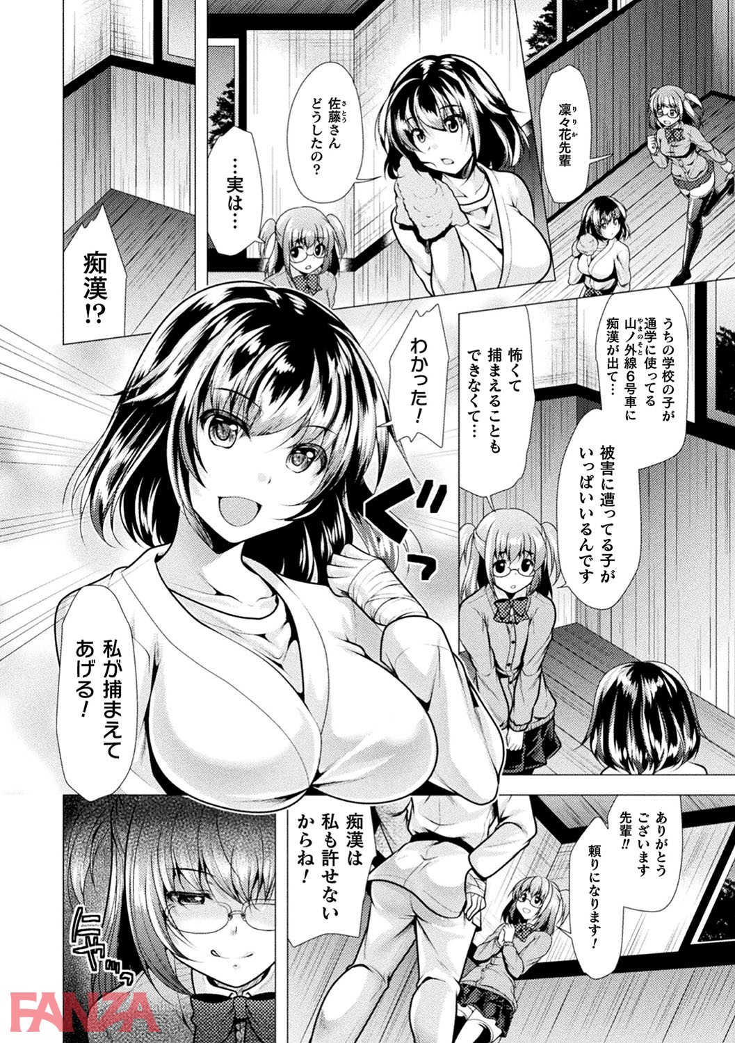 恥辱少女図鑑-3 【エロ漫画レイプ】痴漢に返り討ちレイプをされてしまった美少女の運命が…