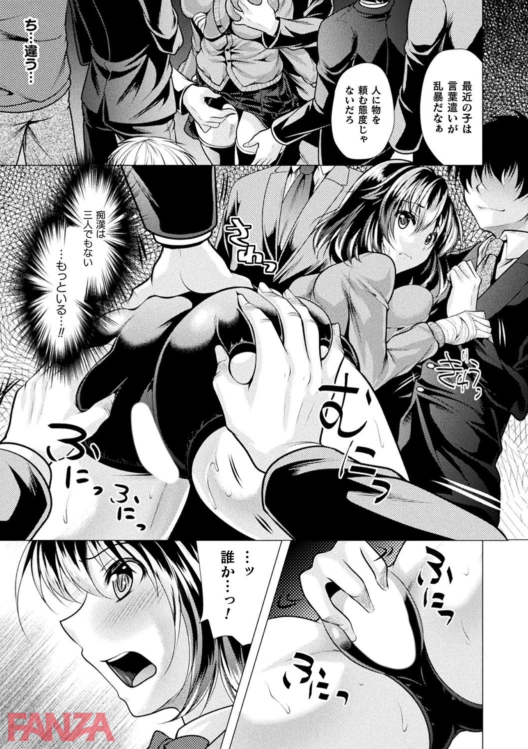 恥辱少女図鑑-8 【エロ漫画レイプ】痴漢に返り討ちレイプをされてしまった美少女の運命が…