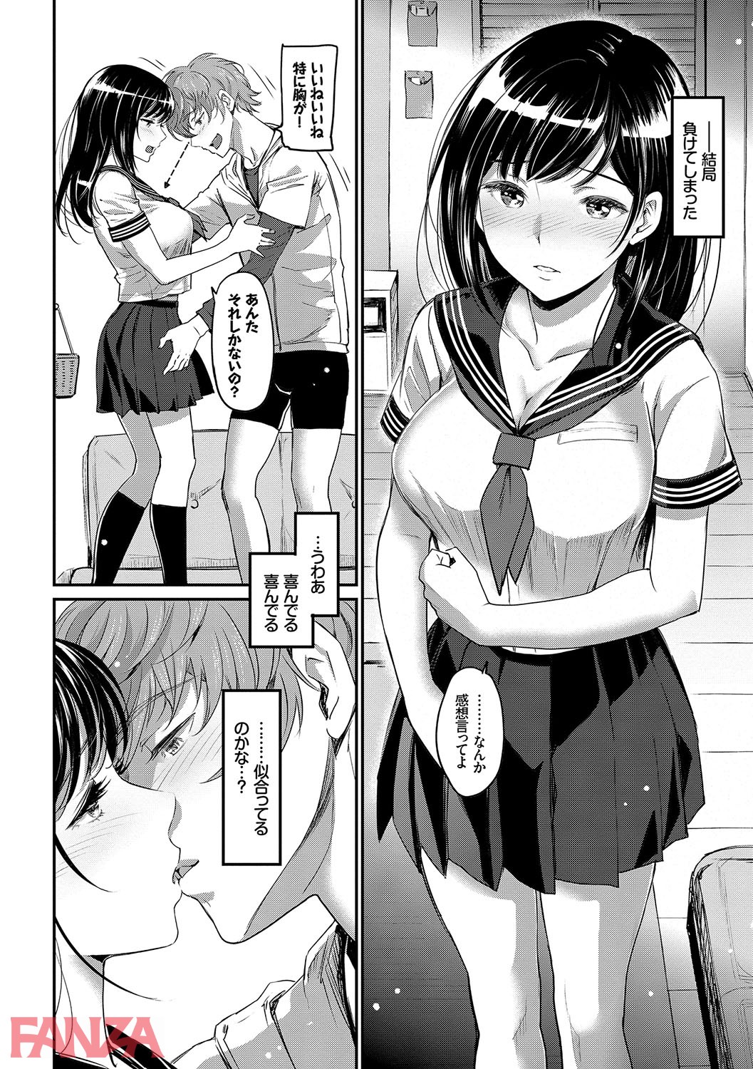 色めき出す世界-7 【エロ漫画いちゃラブ】彼氏に無理矢理お願いされたけど…たまにはコスプレエッチも悪くない