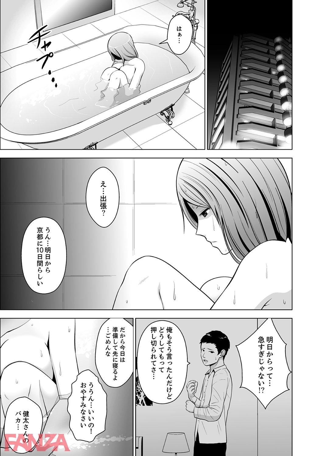 濡れ過ぎお姉さんのアソコをむいちゃいました-10 【エロ漫画巨乳】性生活の悩みを幼馴染のカウンセラーに相談したら…エッチな展開になってしまい…