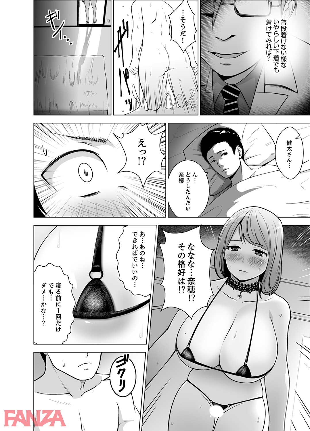 濡れ過ぎお姉さんのアソコをむいちゃいました-11 【エロ漫画巨乳】性生活の悩みを幼馴染のカウンセラーに相談したら…エッチな展開になってしまい…