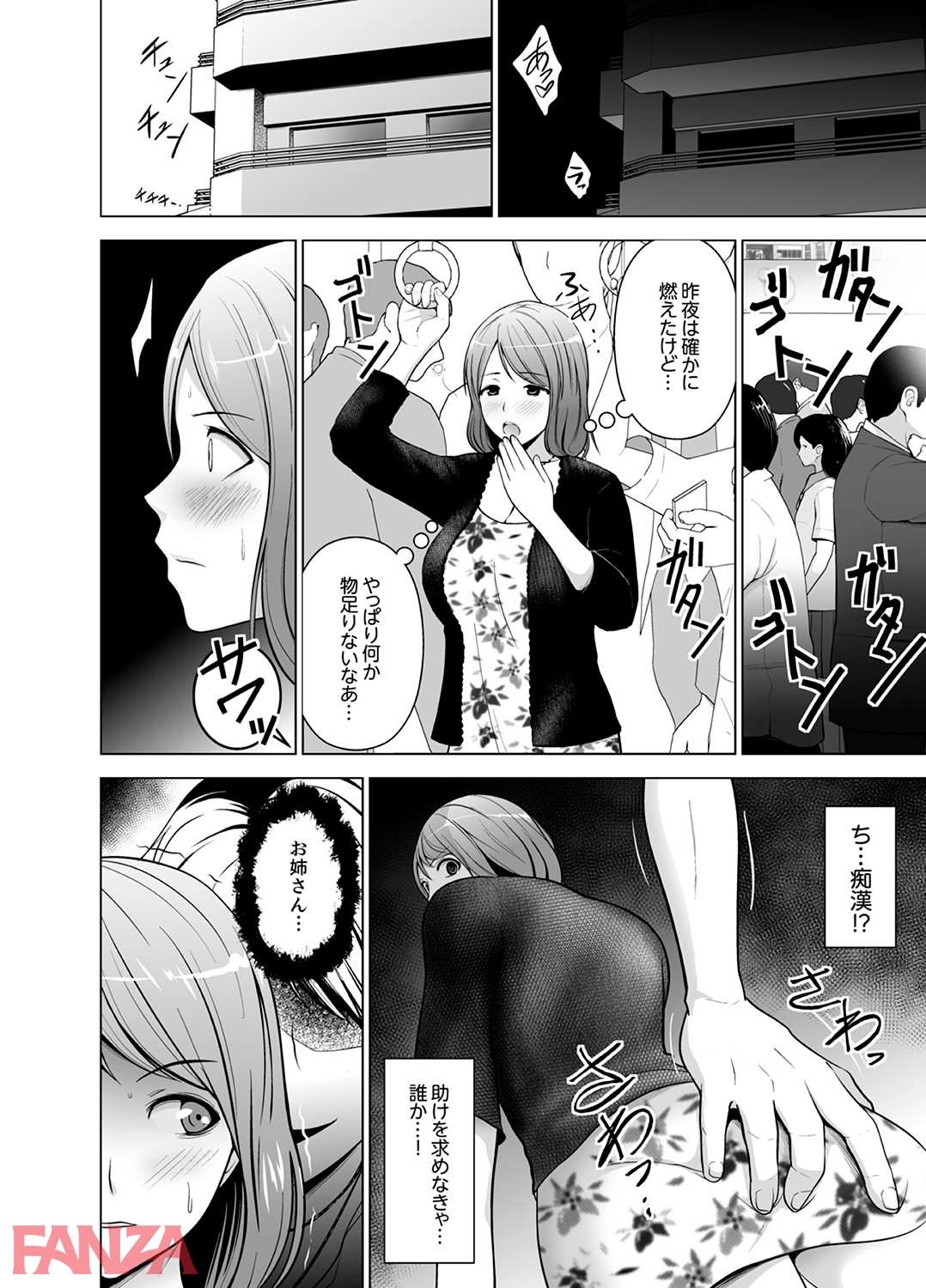 濡れ過ぎお姉さんのアソコをむいちゃいました-13 【エロ漫画巨乳】性生活の悩みを幼馴染のカウンセラーに相談したら…エッチな展開になってしまい…