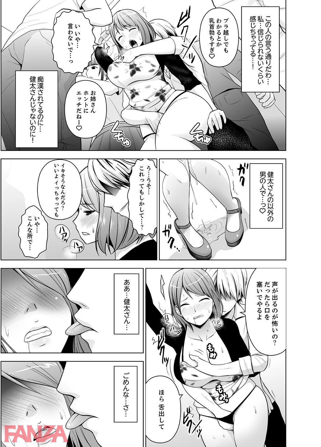 濡れ過ぎお姉さんのアソコをむいちゃいました-16 【エロ漫画巨乳】性生活の悩みを幼馴染のカウンセラーに相談したら…エッチな展開になってしまい…