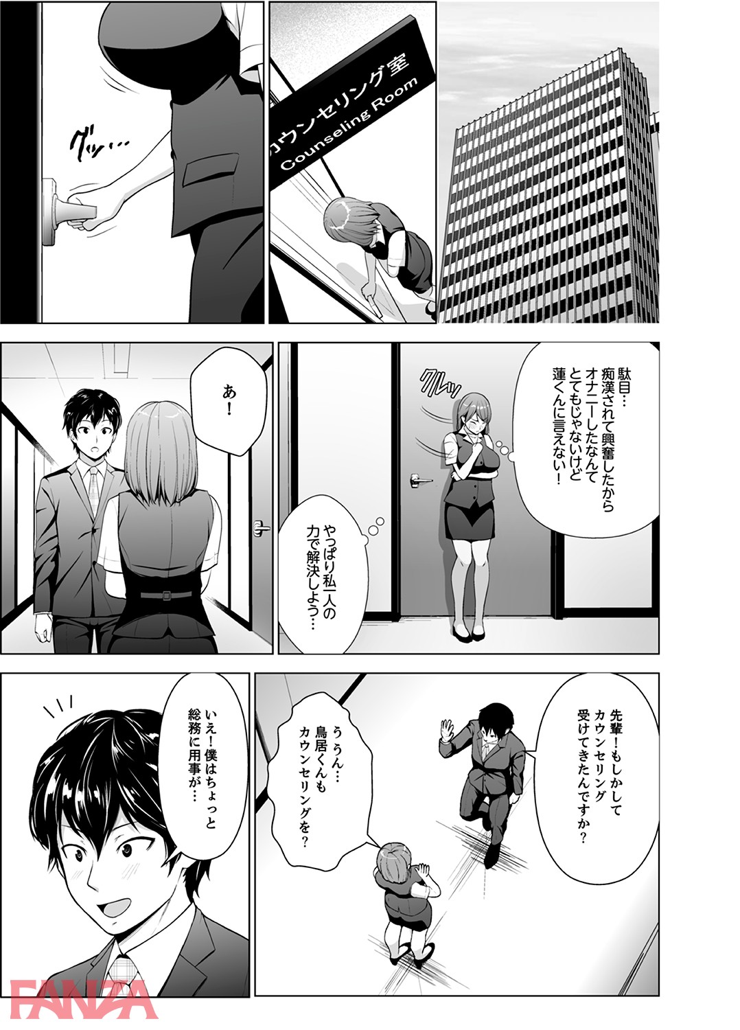 濡れ過ぎお姉さんのアソコをむいちゃいました-22 【エロ漫画巨乳】性生活の悩みを幼馴染のカウンセラーに相談したら…エッチな展開になってしまい…