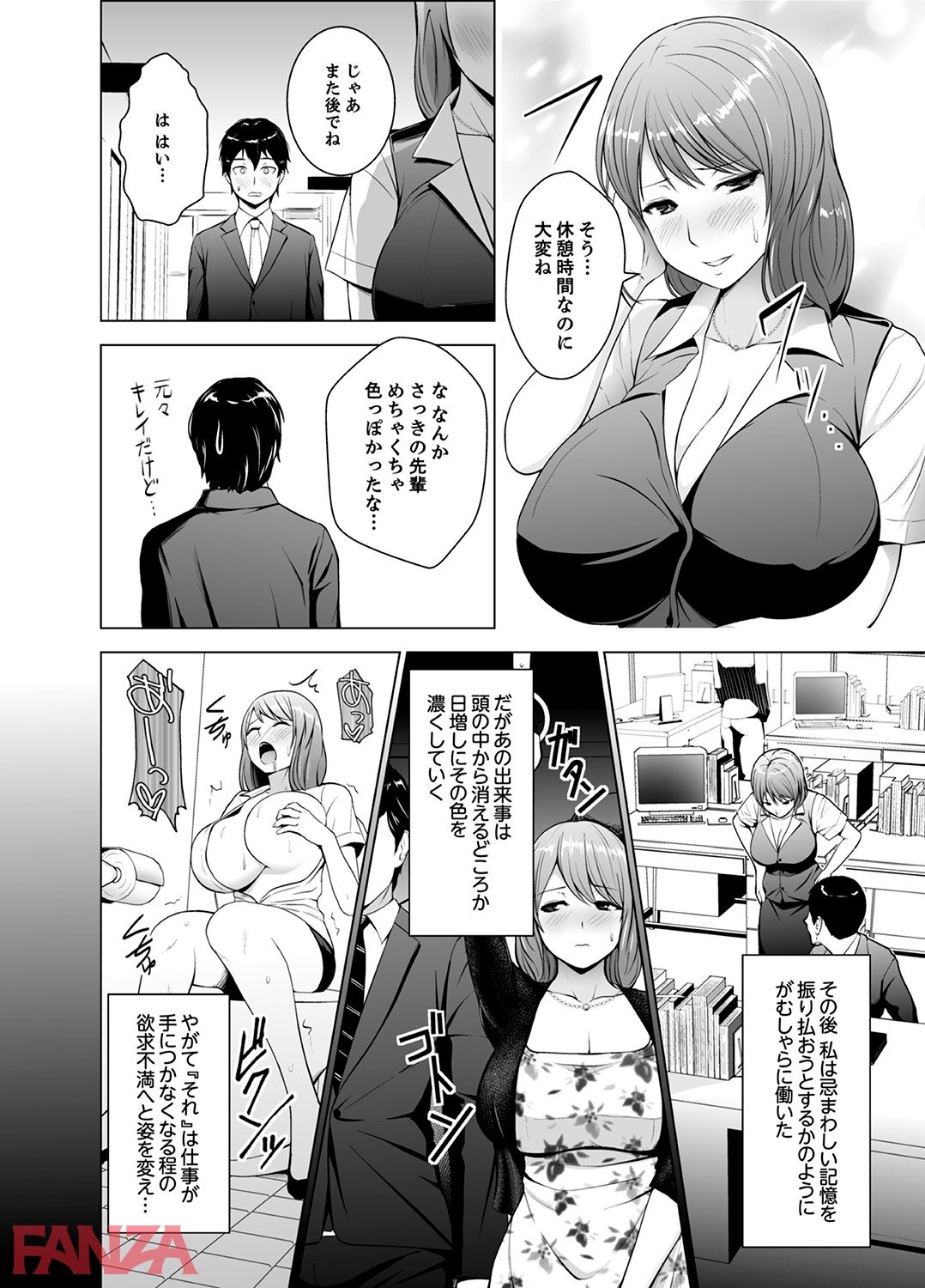 濡れ過ぎお姉さんのアソコをむいちゃいました-23 【エロ漫画巨乳】性生活の悩みを幼馴染のカウンセラーに相談したら…エッチな展開になってしまい…