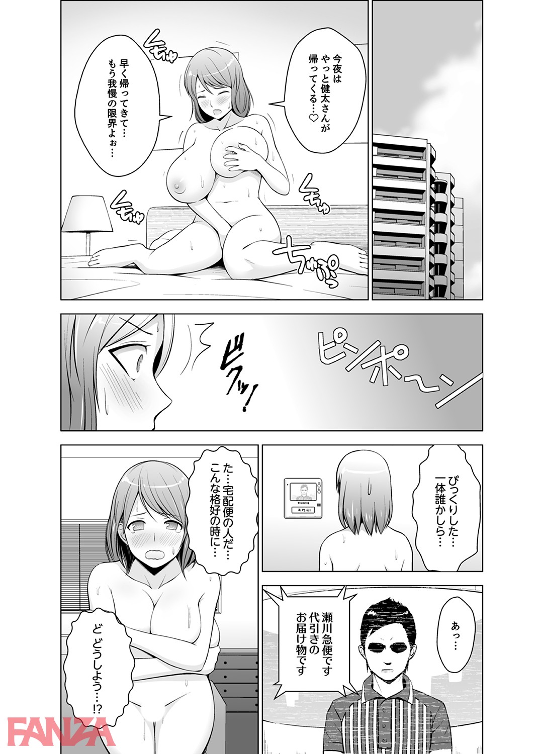濡れ過ぎお姉さんのアソコをむいちゃいました-24 【エロ漫画巨乳】性生活の悩みを幼馴染のカウンセラーに相談したら…エッチな展開になってしまい…