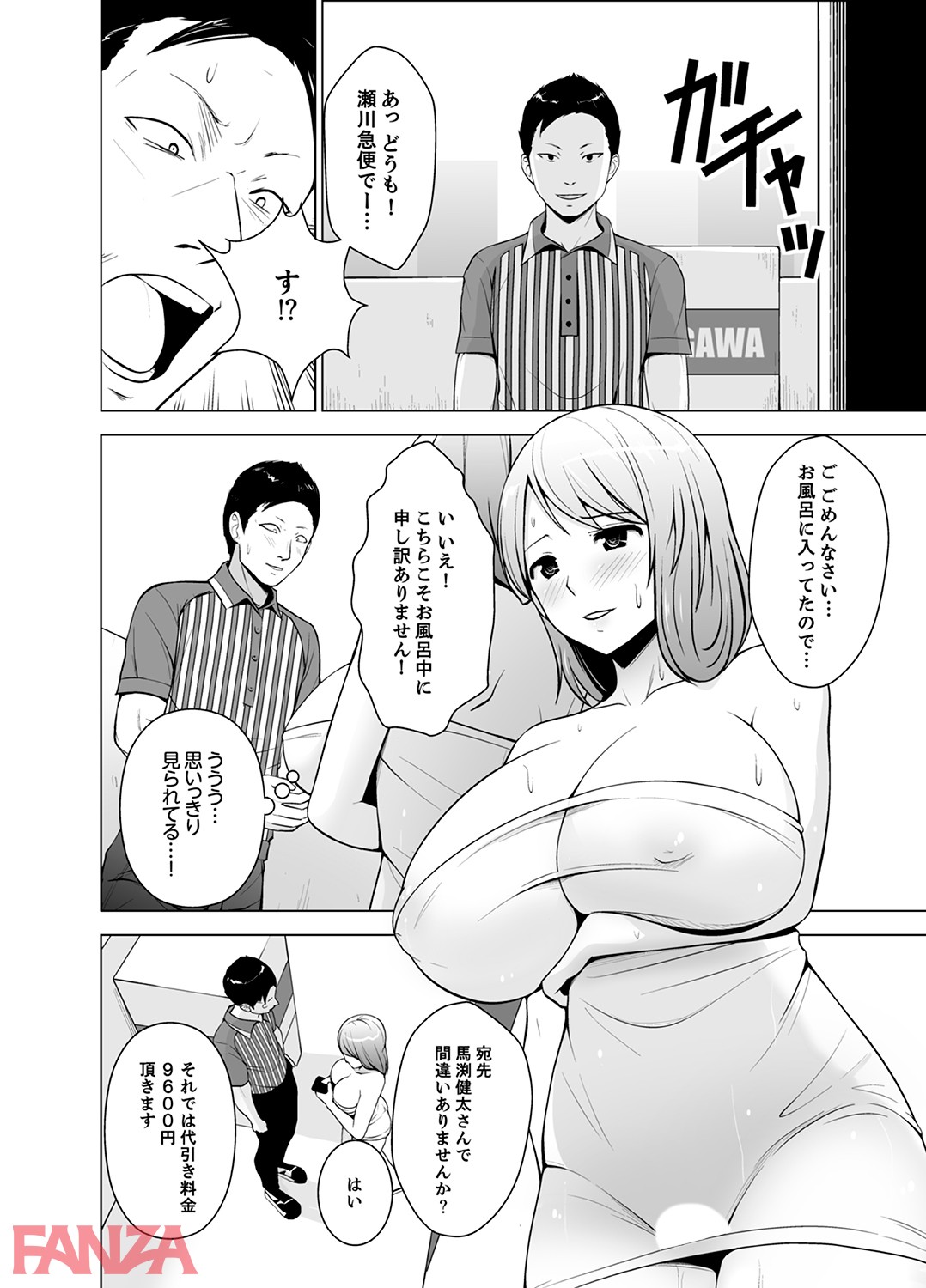 濡れ過ぎお姉さんのアソコをむいちゃいました-25 【エロ漫画巨乳】性生活の悩みを幼馴染のカウンセラーに相談したら…エッチな展開になってしまい…