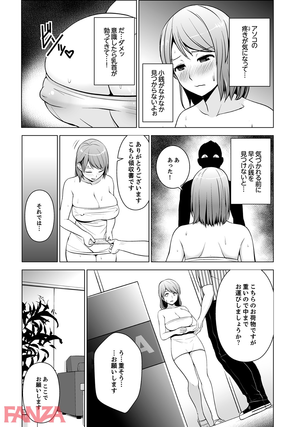 濡れ過ぎお姉さんのアソコをむいちゃいました-26 【エロ漫画巨乳】性生活の悩みを幼馴染のカウンセラーに相談したら…エッチな展開になってしまい…