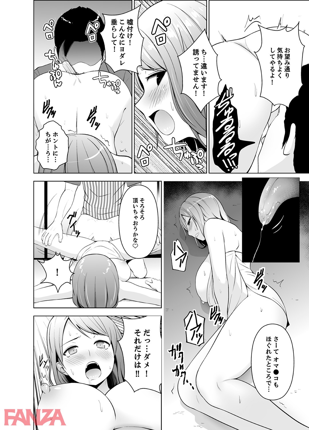 濡れ過ぎお姉さんのアソコをむいちゃいました-29 【エロ漫画巨乳】性生活の悩みを幼馴染のカウンセラーに相談したら…エッチな展開になってしまい…