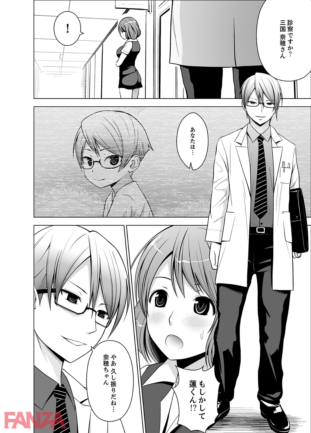 濡れ過ぎお姉さんのアソコをむいちゃいました-5 【エロ漫画巨乳】性生活の悩みを幼馴染のカウンセラーに相談したら…エッチな展開になってしまい…