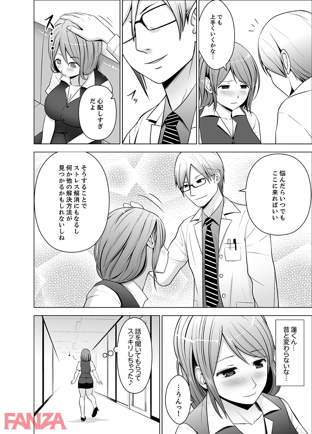 濡れ過ぎお姉さんのアソコをむいちゃいました-9 【エロ漫画巨乳】性生活の悩みを幼馴染のカウンセラーに相談したら…エッチな展開になってしまい…