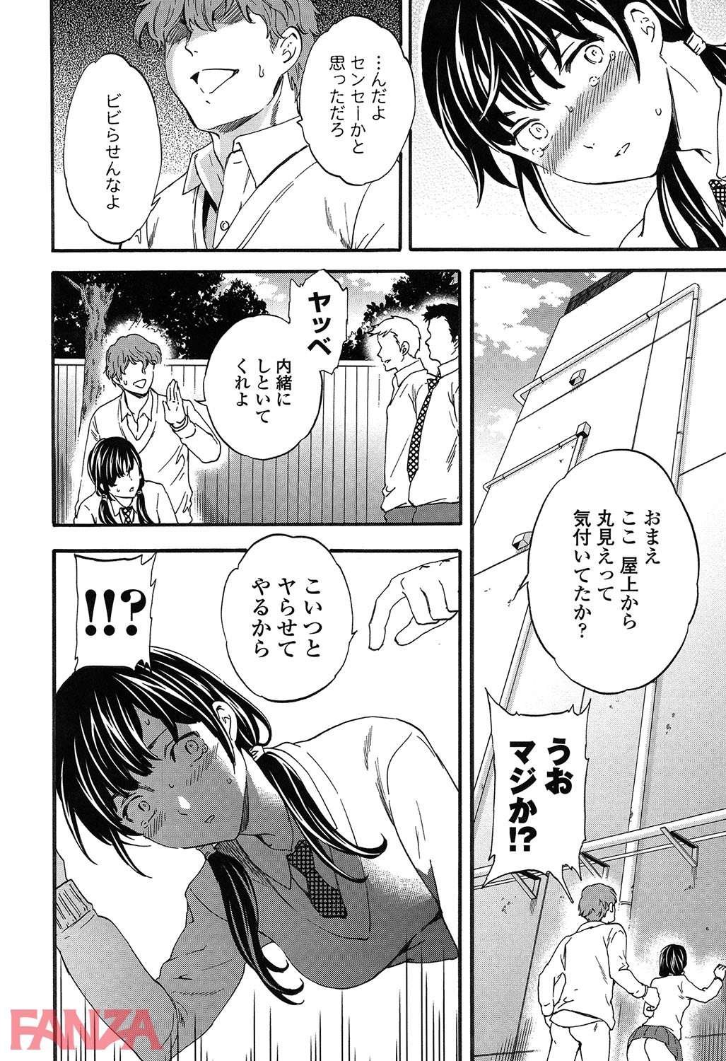 SULTRY-19 【エロ漫画JK】電車の中でおっさんに痴漢されたことがきっかけで…そのことで同級生の男の子に言い寄れてしまい…