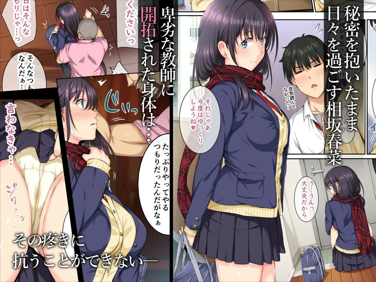 そして私は今日もあの男に食べられる-続-2 【エロマンガ】ドキドキと興奮が止まらない大人気エロマンガがこちら
