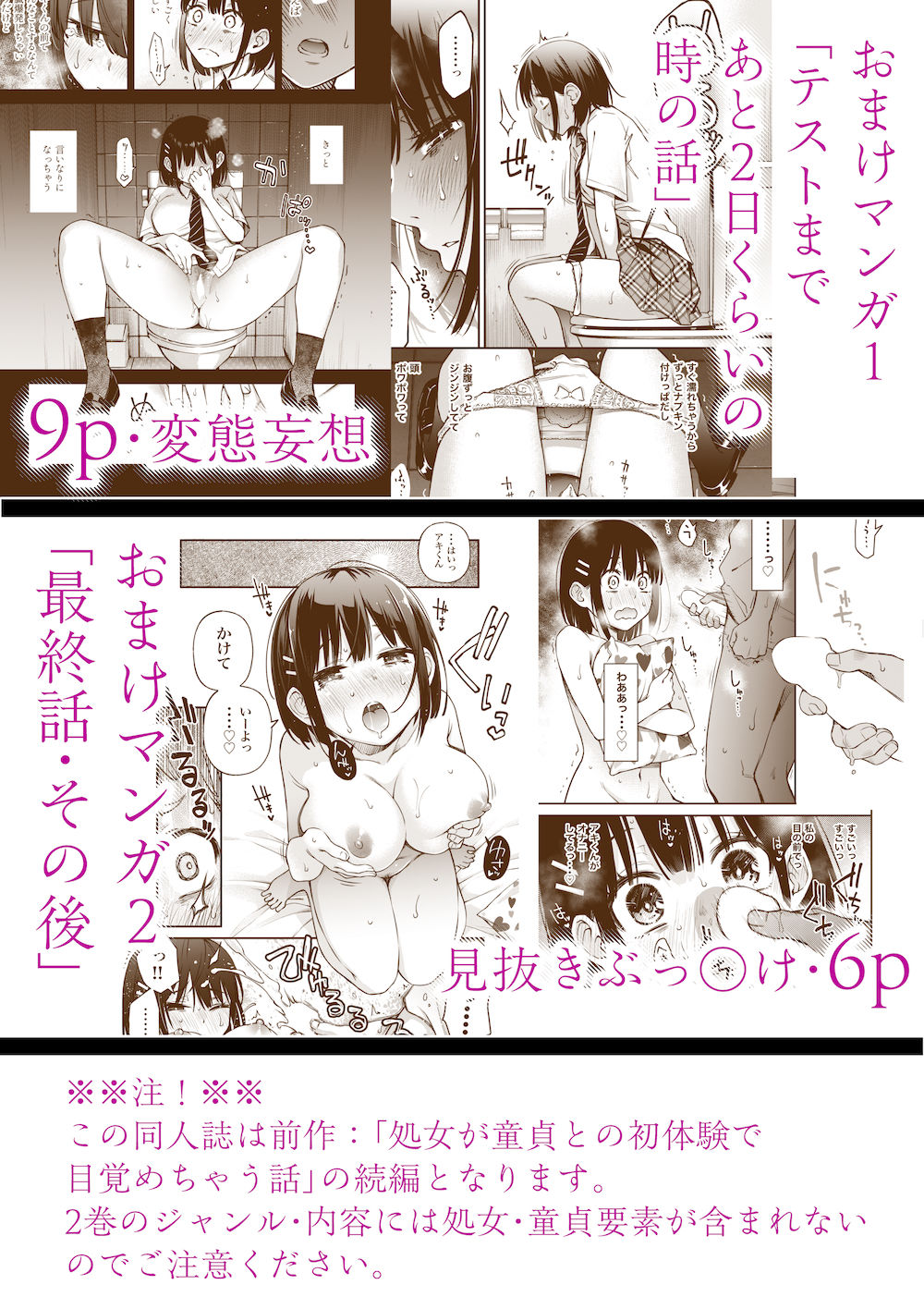 処女が童貞との初体験で目覚めちゃう話2-10 【エロマンガ】ドキドキと興奮が止まらない大人気エロマンガがこちら
