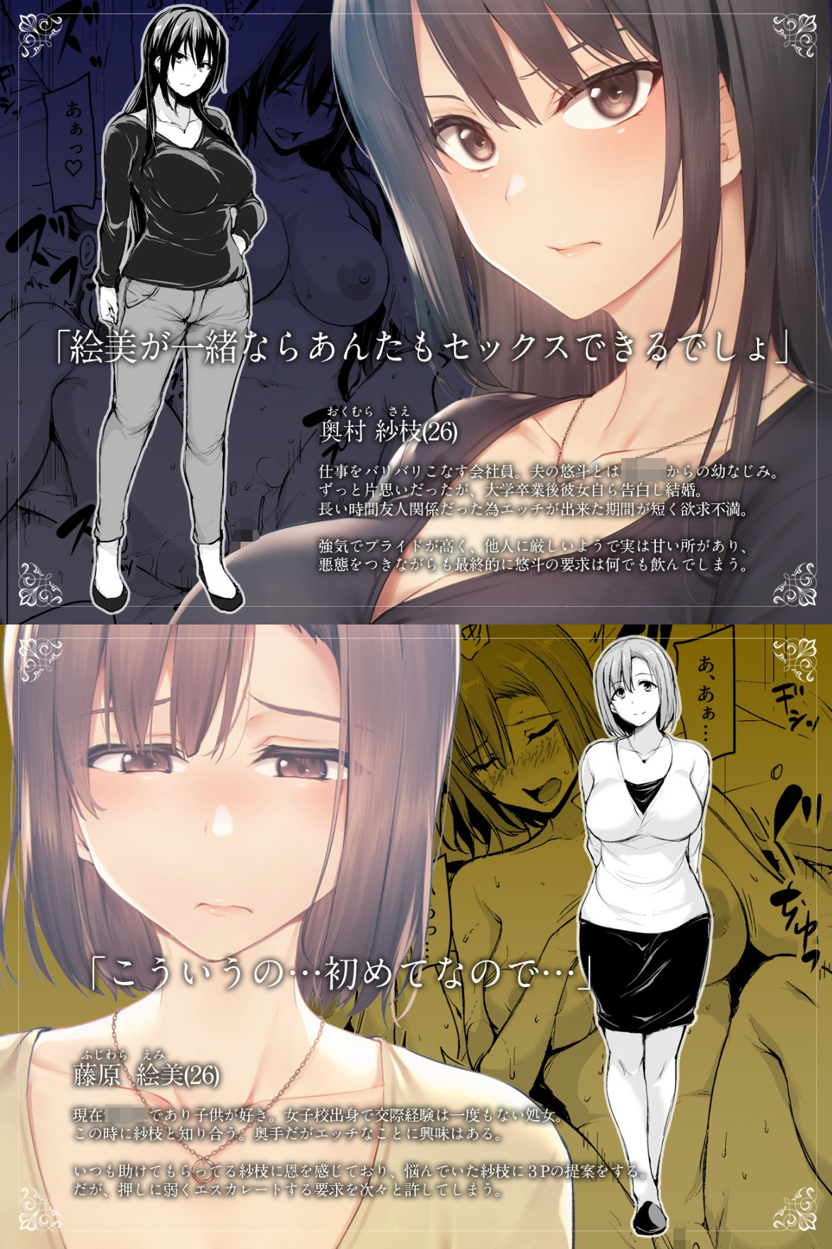 巨乳が2人いないと勃起しない夫のために友達を連れてきた妻-11 【エロマンガ】ドキドキと興奮が止まらない大人気エロマンガがこちら
