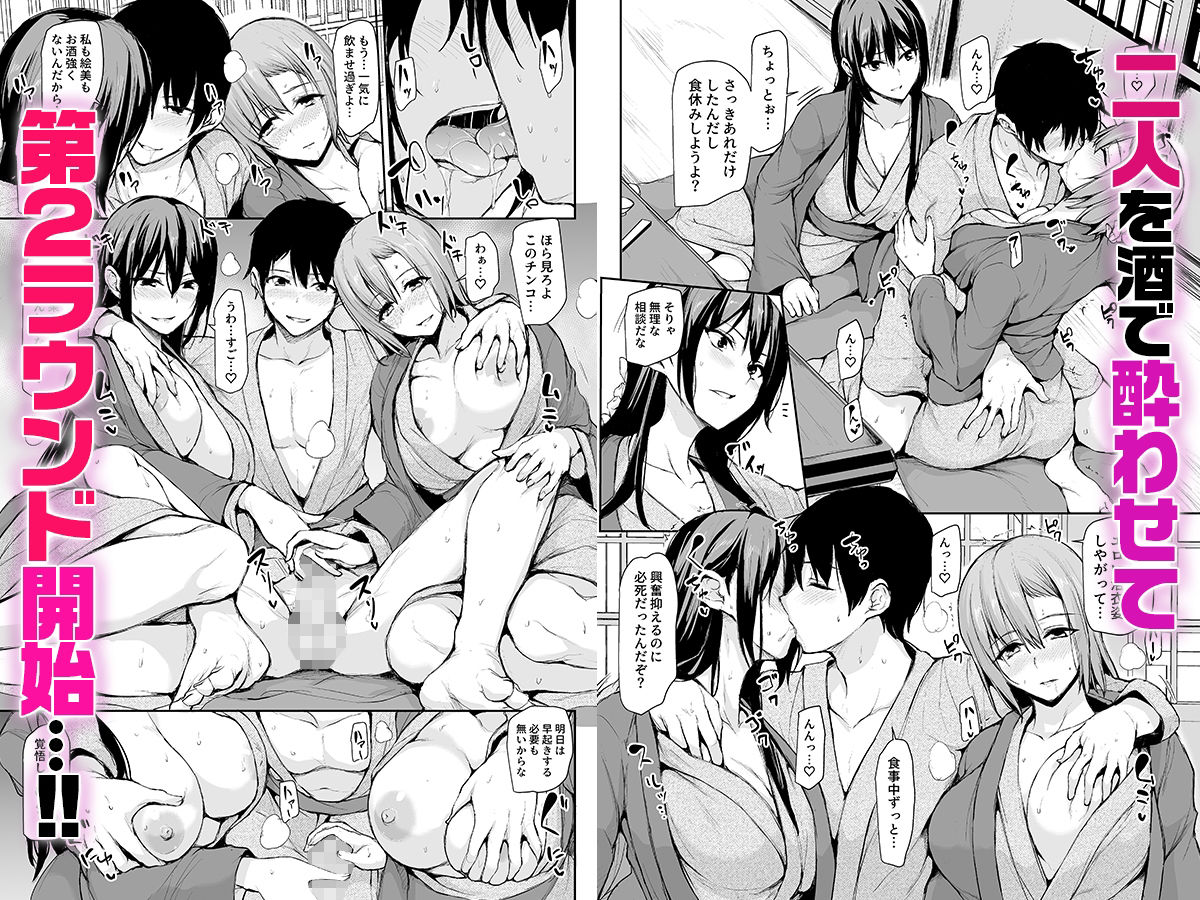 巨乳が2人いないと勃起しない夫のために友達を連れてきた妻2-8 【エロマンガ】ドキドキと興奮が止まらない大人気エロマンガがこちら