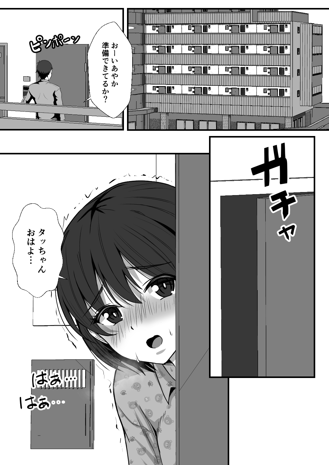 幼馴染は寝取られヒロイン-2 【e炉マンがランキング 無料】ドキドキが止まらない寝取られエロ漫画ランキング
