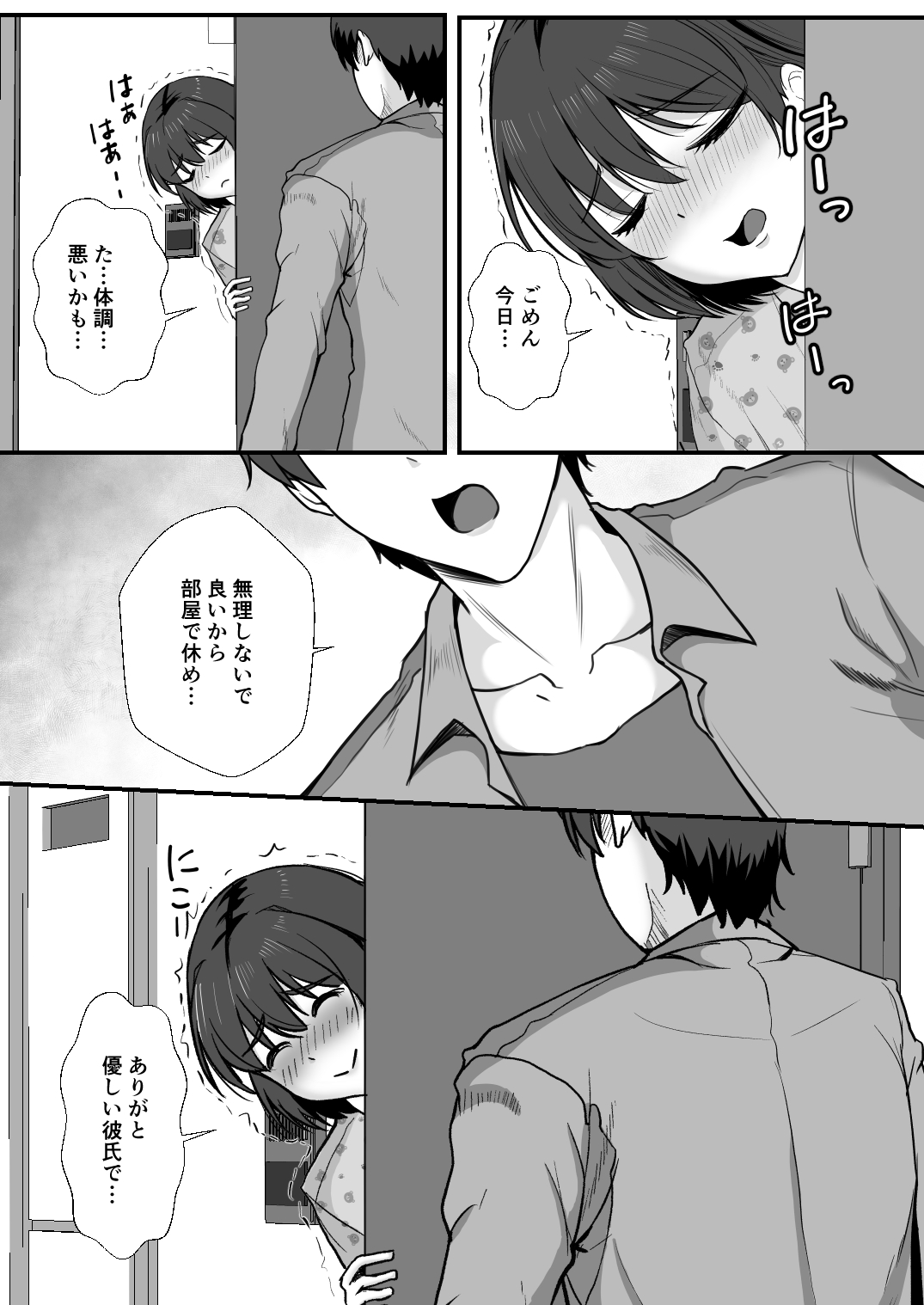 幼馴染は寝取られヒロイン-3 【e炉マンがランキング 無料】ドキドキが止まらない寝取られエロ漫画ランキング