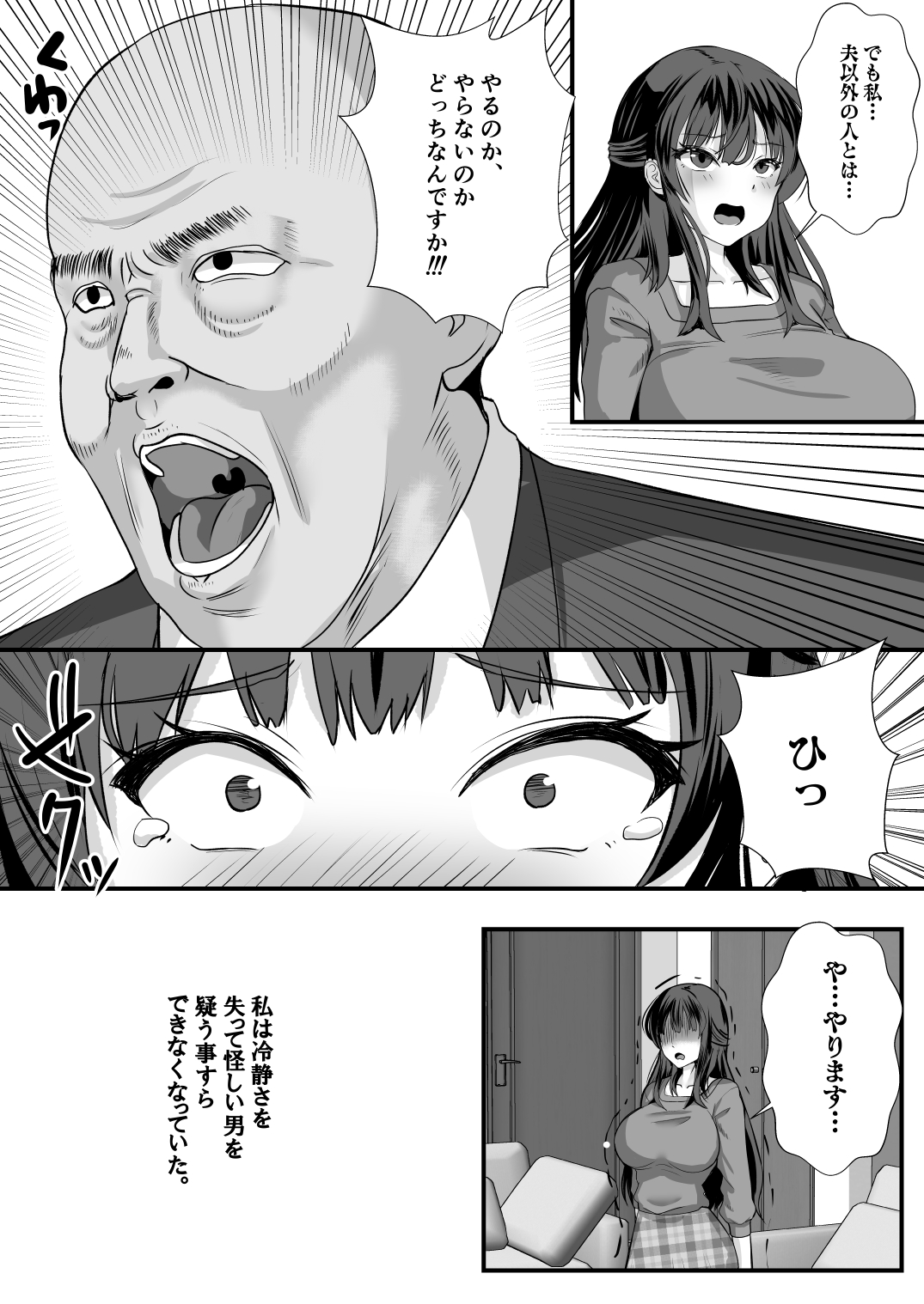 貞淑人妻NTR調教物語-13 【e炉マンがランキング 無料】ドキドキが止まらない寝取られエロ漫画ランキング