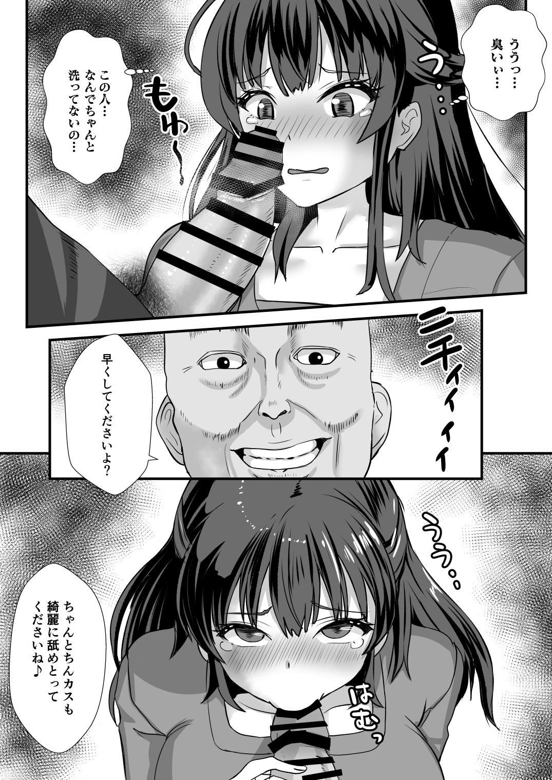 貞淑人妻NTR調教物語-14 【e炉マンがランキング 無料】ドキドキが止まらない寝取られエロ漫画ランキング