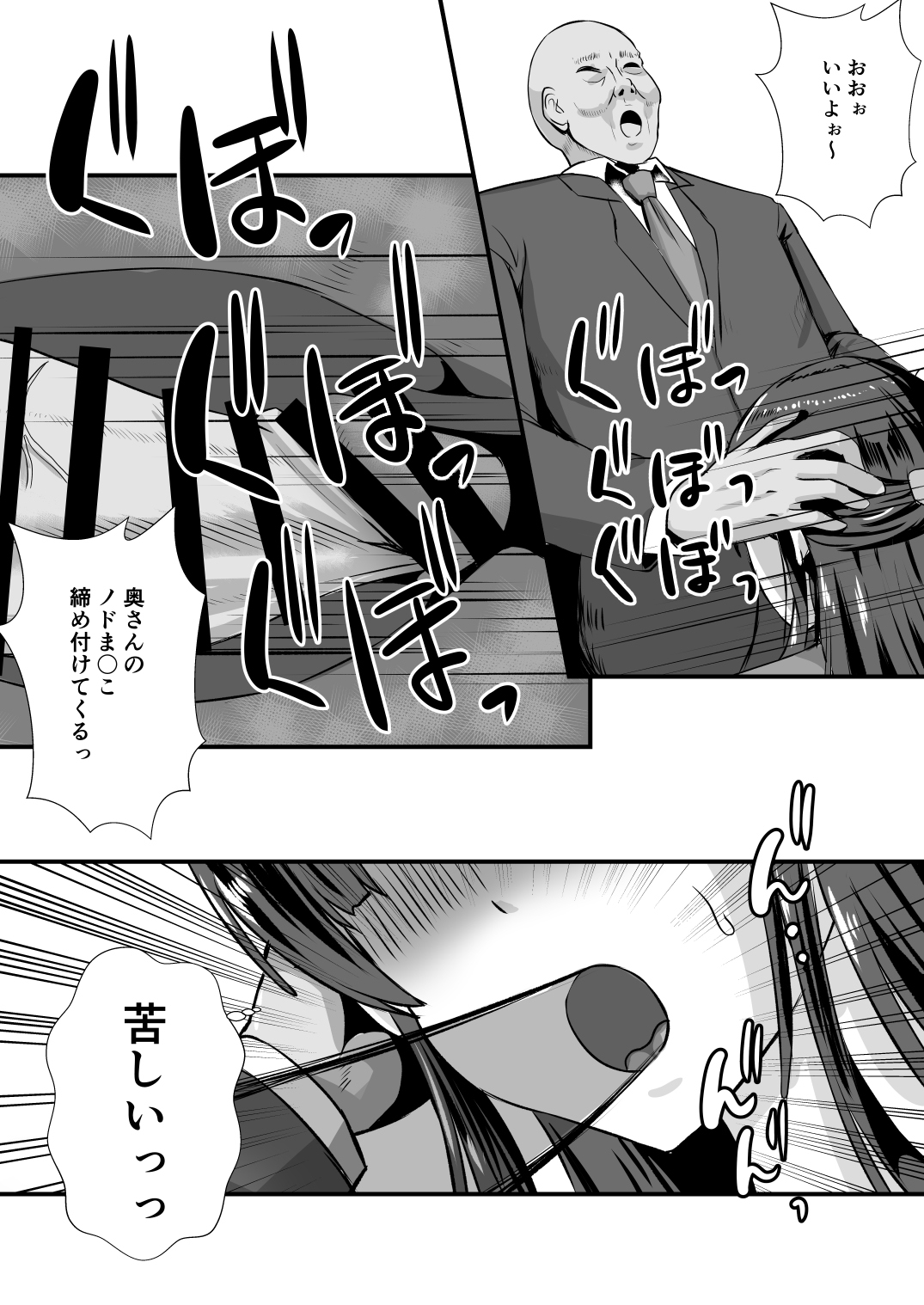 貞淑人妻NTR調教物語-16 【e炉マンがランキング 無料】ドキドキが止まらない寝取られエロ漫画ランキング