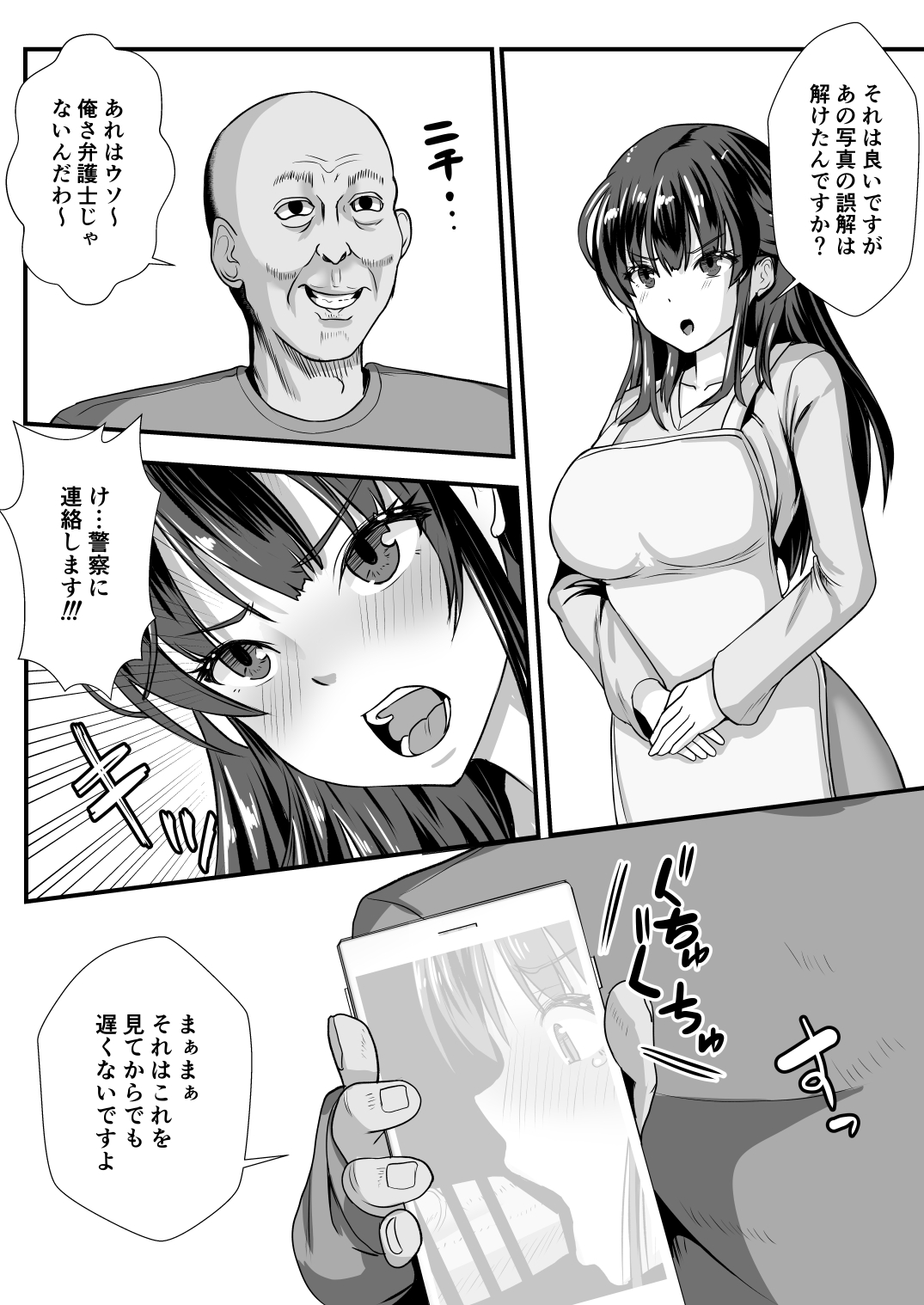 貞淑人妻NTR調教物語-21 【e炉マンがランキング 無料】ドキドキが止まらない寝取られエロ漫画ランキング