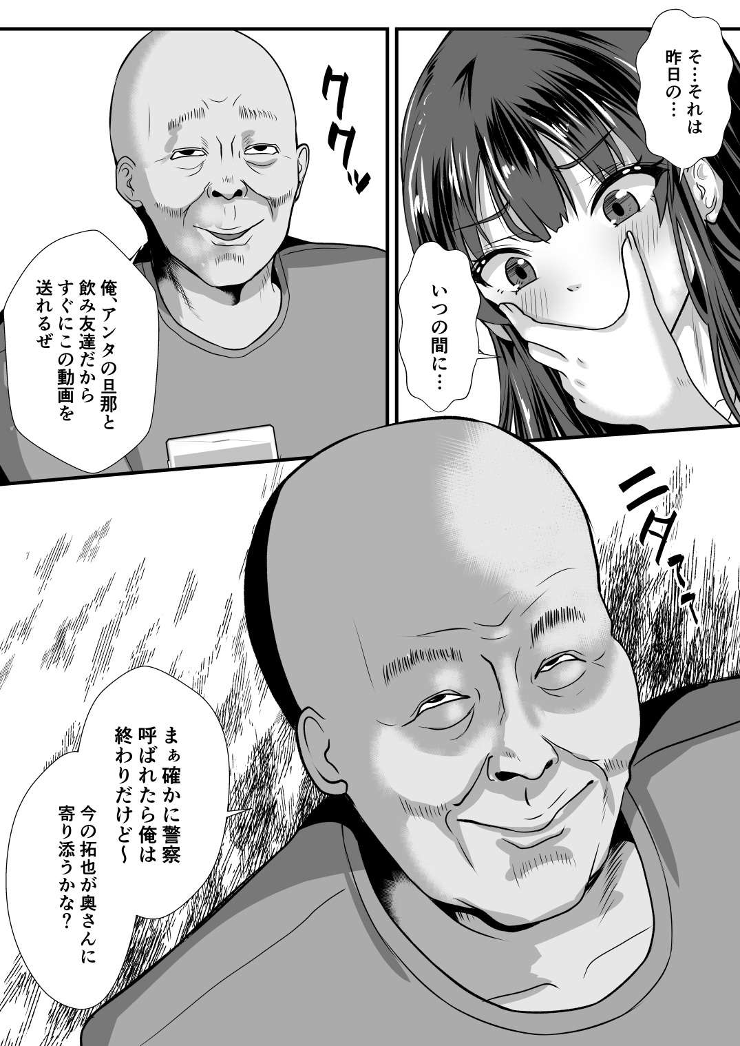 貞淑人妻NTR調教物語-22 【e炉マンがランキング 無料】ドキドキが止まらない寝取られエロ漫画ランキング