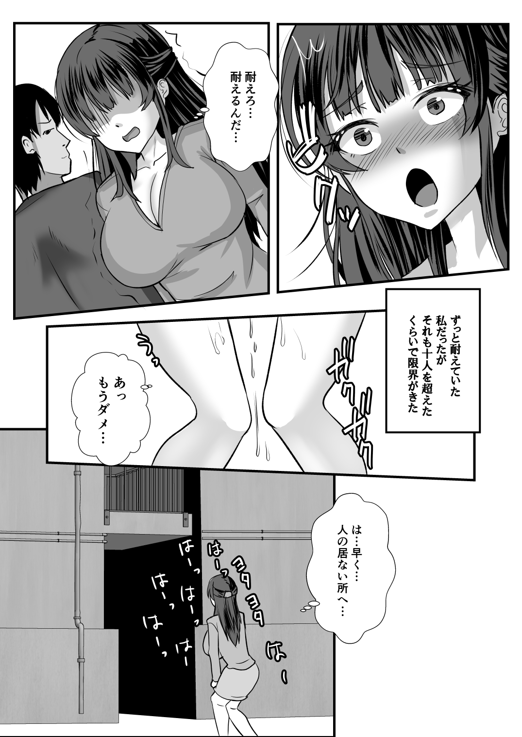 貞淑人妻NTR調教物語-38 【e炉マンがランキング 無料】ドキドキが止まらない寝取られエロ漫画ランキング