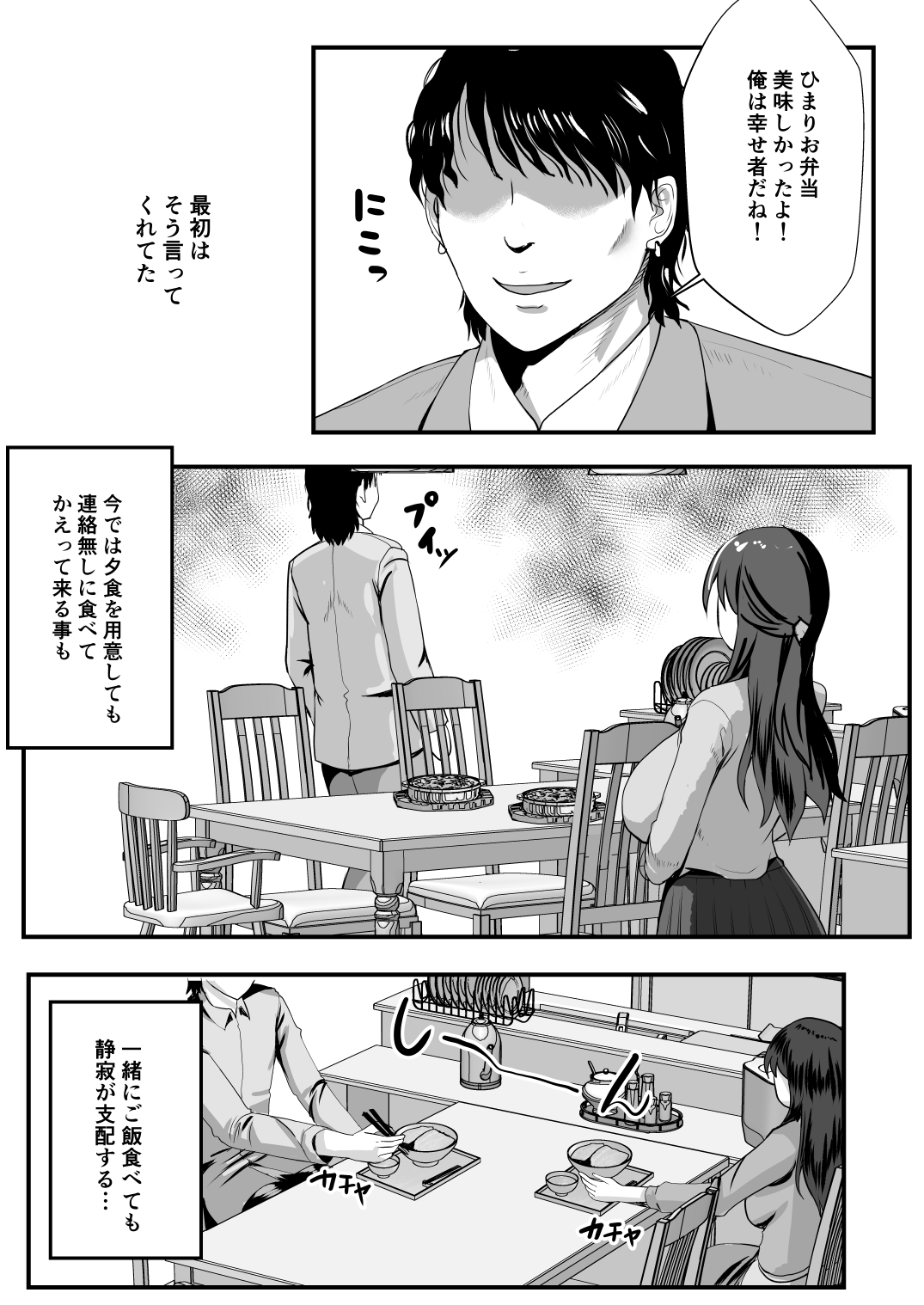 貞淑人妻NTR調教物語-4 【e炉マンがランキング 無料】ドキドキが止まらない寝取られエロ漫画ランキング