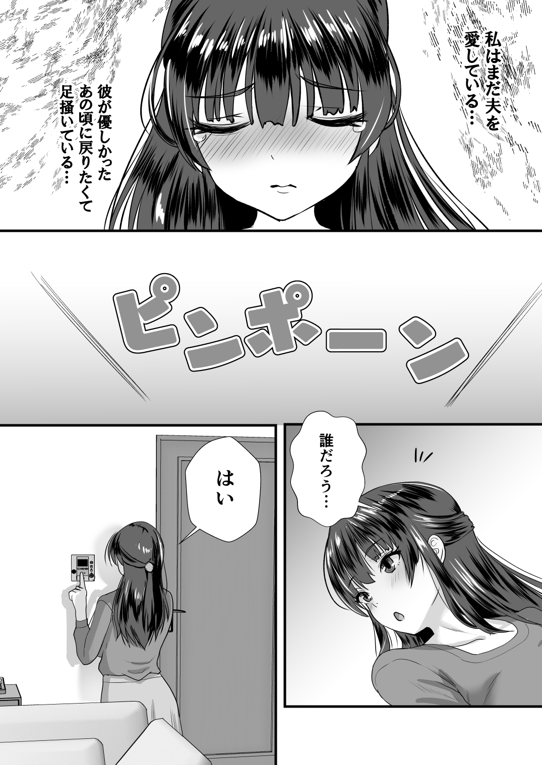 貞淑人妻NTR調教物語-5 【e炉マンがランキング 無料】ドキドキが止まらない寝取られエロ漫画ランキング