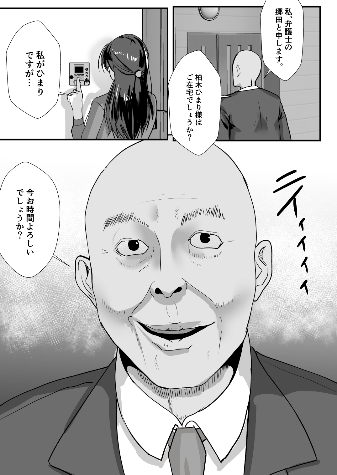 貞淑人妻NTR調教物語-6 【e炉マンがランキング 無料】ドキドキが止まらない寝取られエロ漫画ランキング