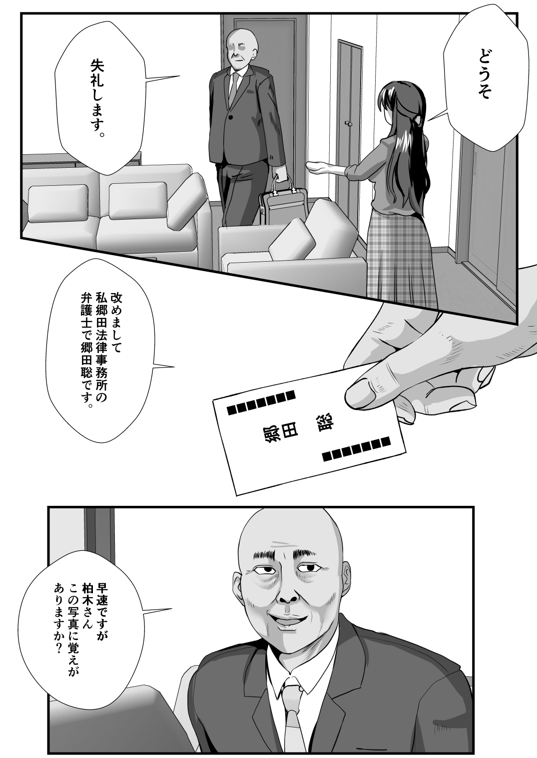 貞淑人妻NTR調教物語-7 【e炉マンがランキング 無料】ドキドキが止まらない寝取られエロ漫画ランキング