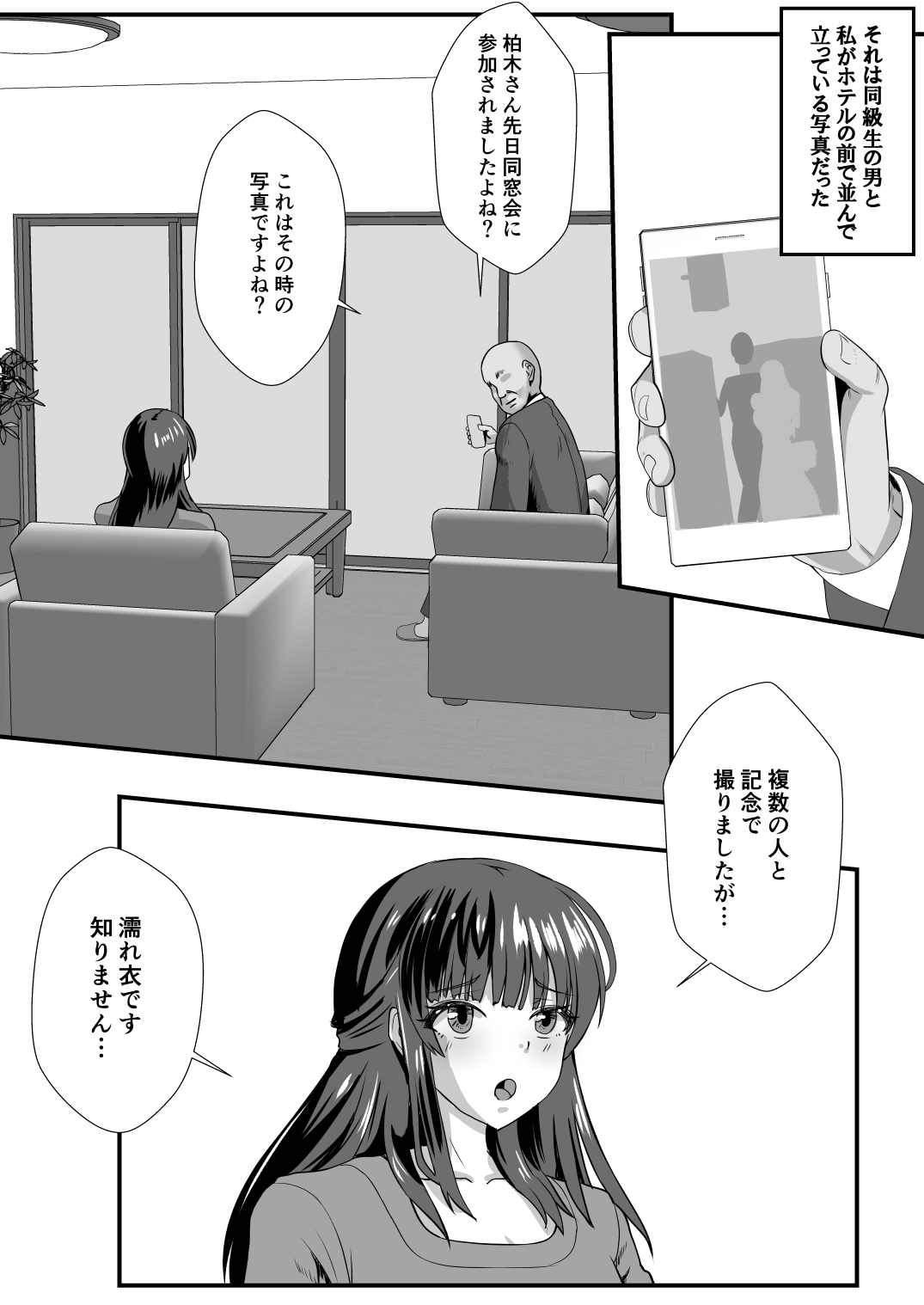 貞淑人妻NTR調教物語-8 【e炉マンがランキング 無料】ドキドキが止まらない寝取られエロ漫画ランキング