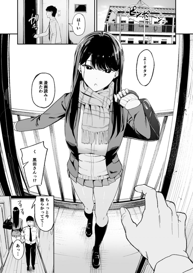 漫画を読みにくるギャルJK利用料はおまんこでお支払いwwwエロ漫画 入り浸りギャルにま〇こ使わせて貰う話 甘噛本舗 エロ漫画同人ログ