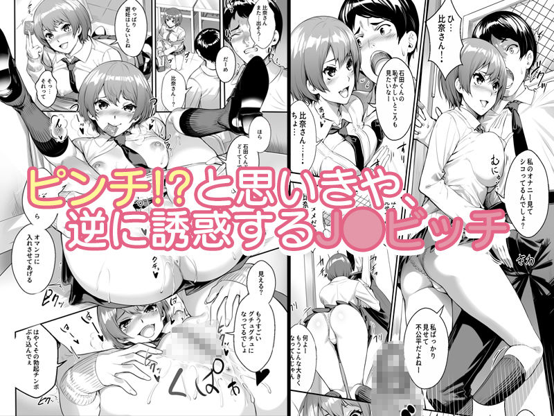 ●●ビッチが配信では物足りなくなった結果、生にハマった件-5 【エロ漫画JK】彼氏とのセックスや配信エッチでは物足りなくなったJKの結末が…