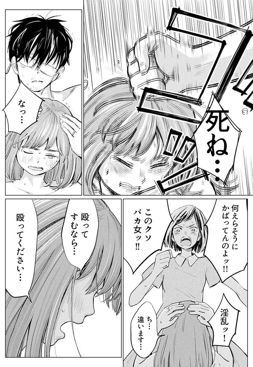 うらぎりベッドルーム-10 【エロ漫画】不倫セックスが嫁にバレてそのまま浮気相手とのセックスを強要されて…