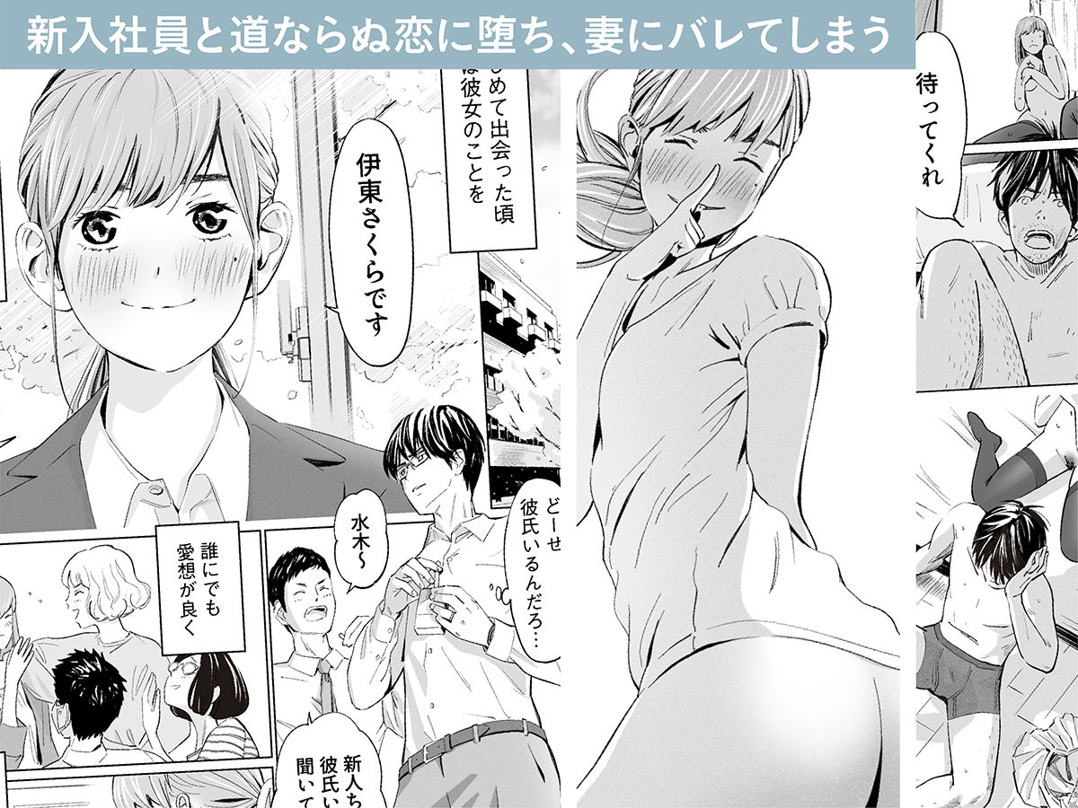 うらぎりベッドルーム-19 【エロ漫画】不倫セックスが嫁にバレてそのまま浮気相手とのセックスを強要されて…