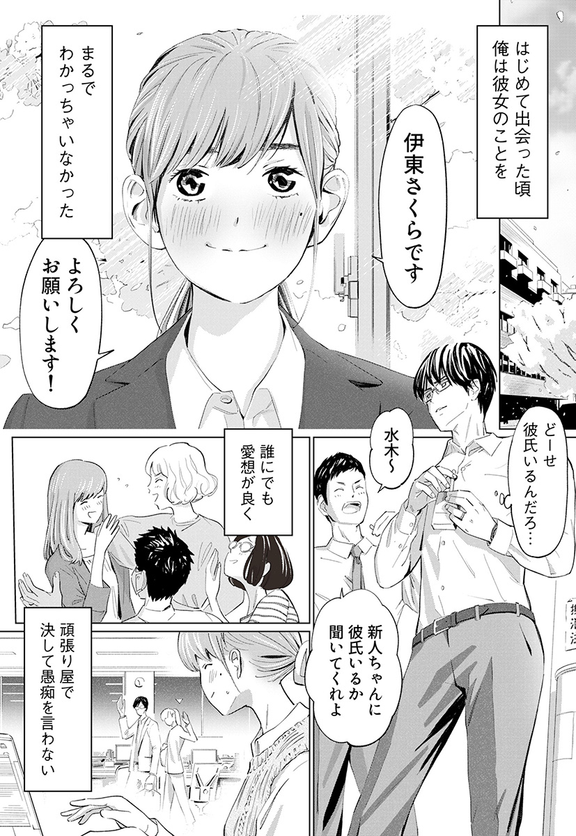 うらぎりベッドルーム-2 【エロ漫画】不倫セックスが嫁にバレてそのまま浮気相手とのセックスを強要されて…