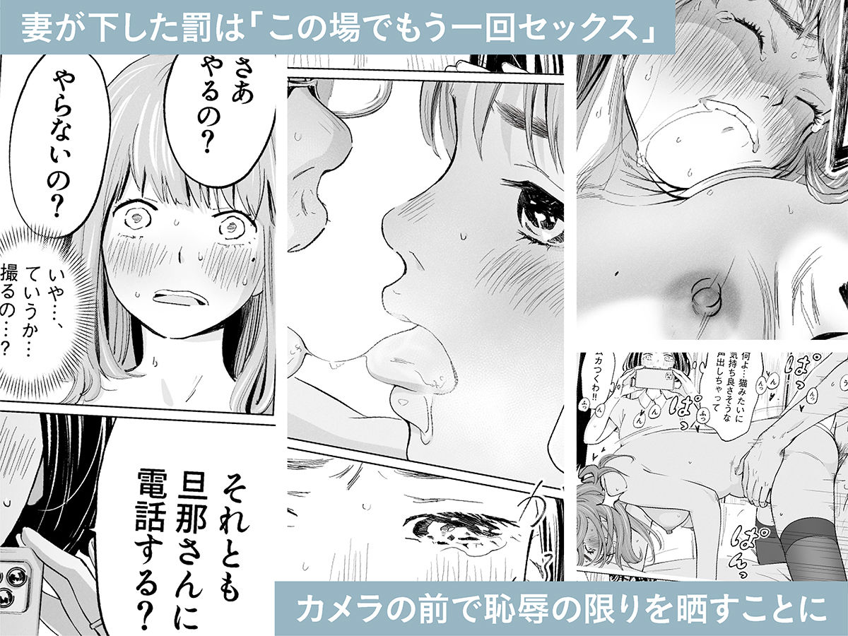 うらぎりベッドルーム-20 【エロ漫画】不倫セックスが嫁にバレてそのまま浮気相手とのセックスを強要されて…