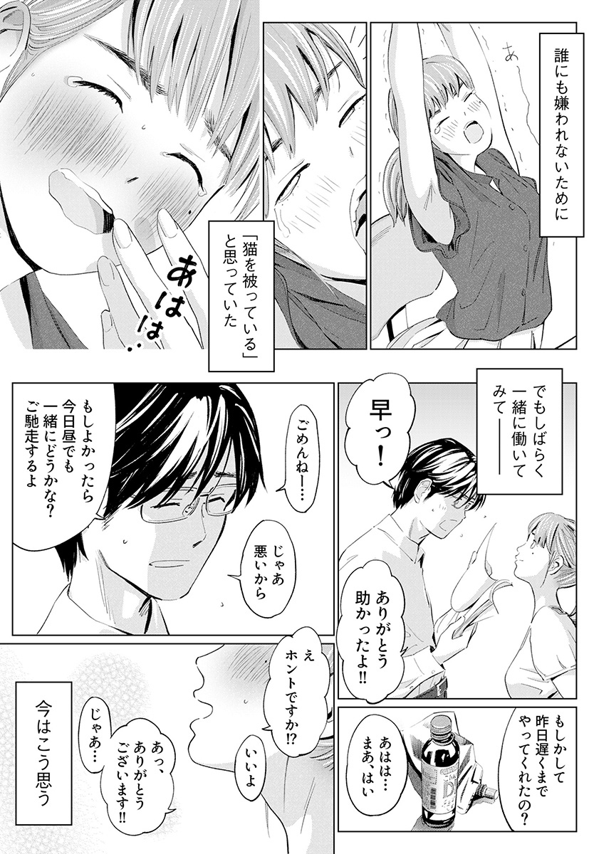 うらぎりベッドルーム-3 【エロ漫画】不倫セックスが嫁にバレてそのまま浮気相手とのセックスを強要されて…