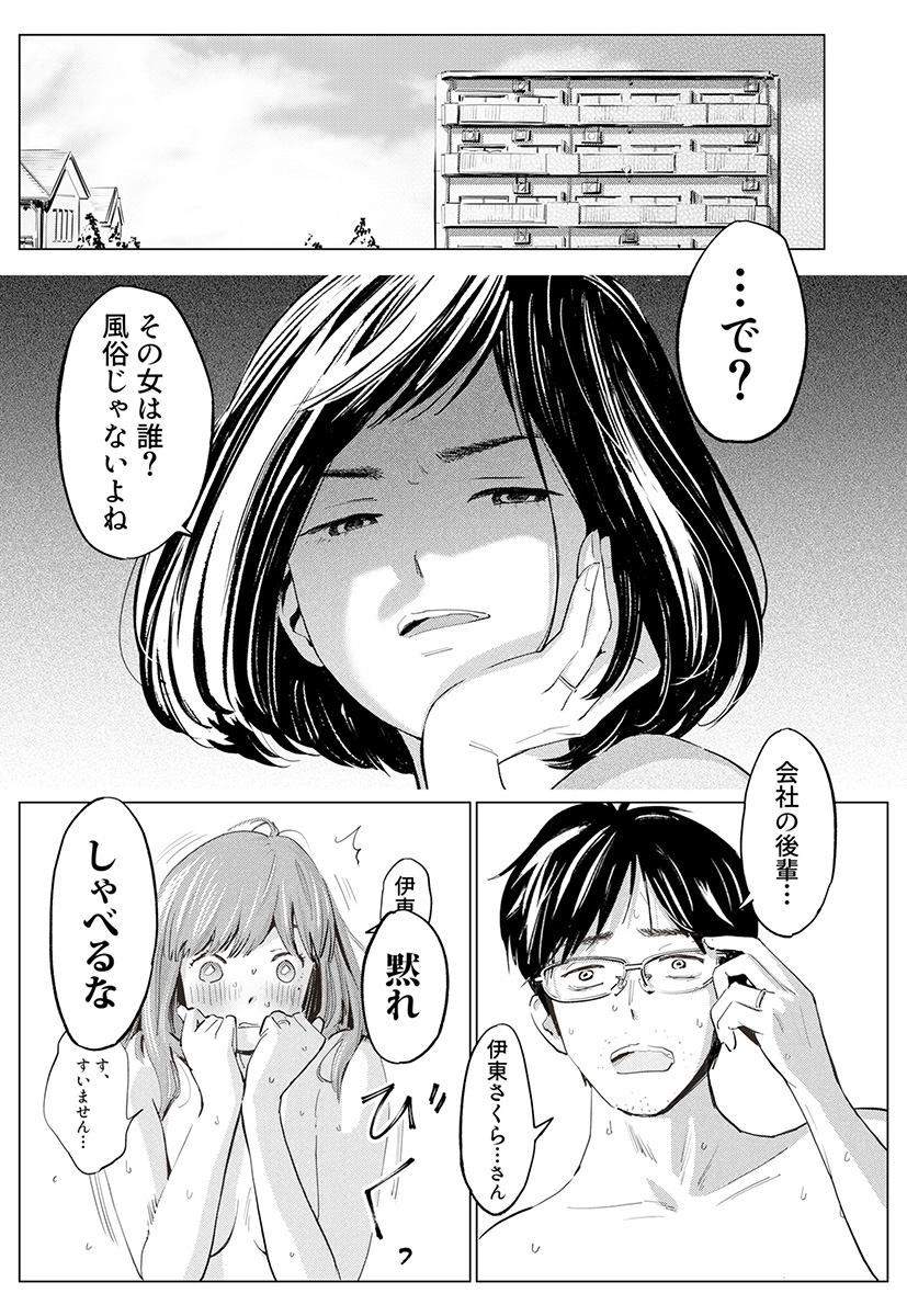 うらぎりベッドルーム-7 【エロ漫画】不倫セックスが嫁にバレてそのまま浮気相手とのセックスを強要されて…