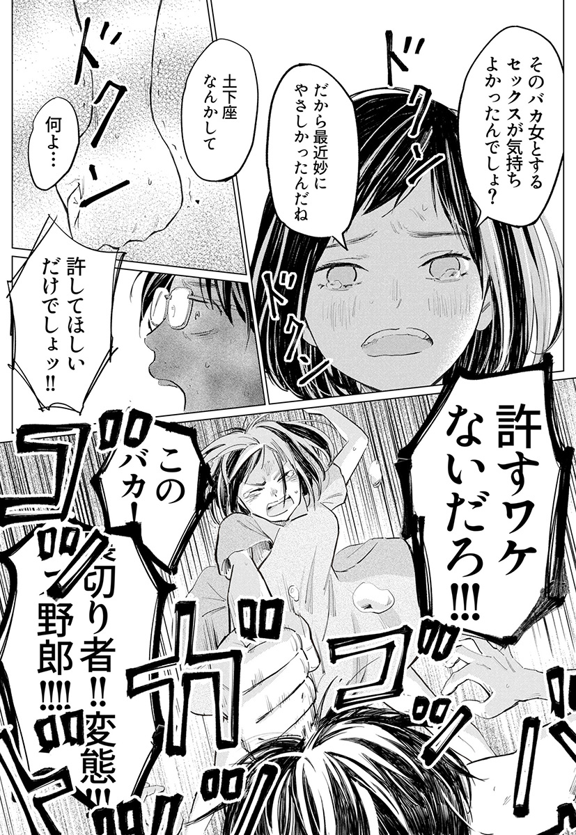 うらぎりベッドルーム-9 【エロ漫画】不倫セックスが嫁にバレてそのまま浮気相手とのセックスを強要されて…