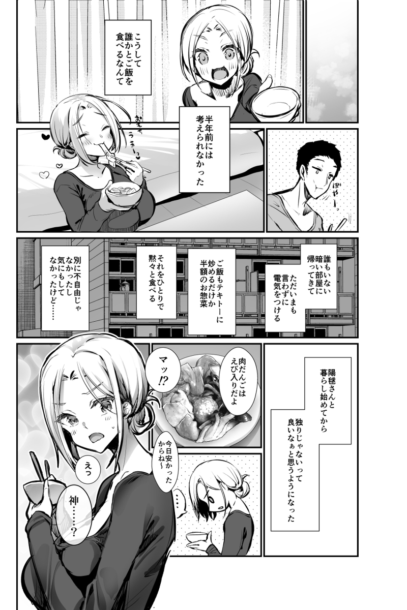 おっぱいデリバリー-陽毬アフター-5 【エロ漫画】巨乳専門デリヘルサービスを呼んでみたら…家に来たのはクラスメイトの爆乳ギャルで…