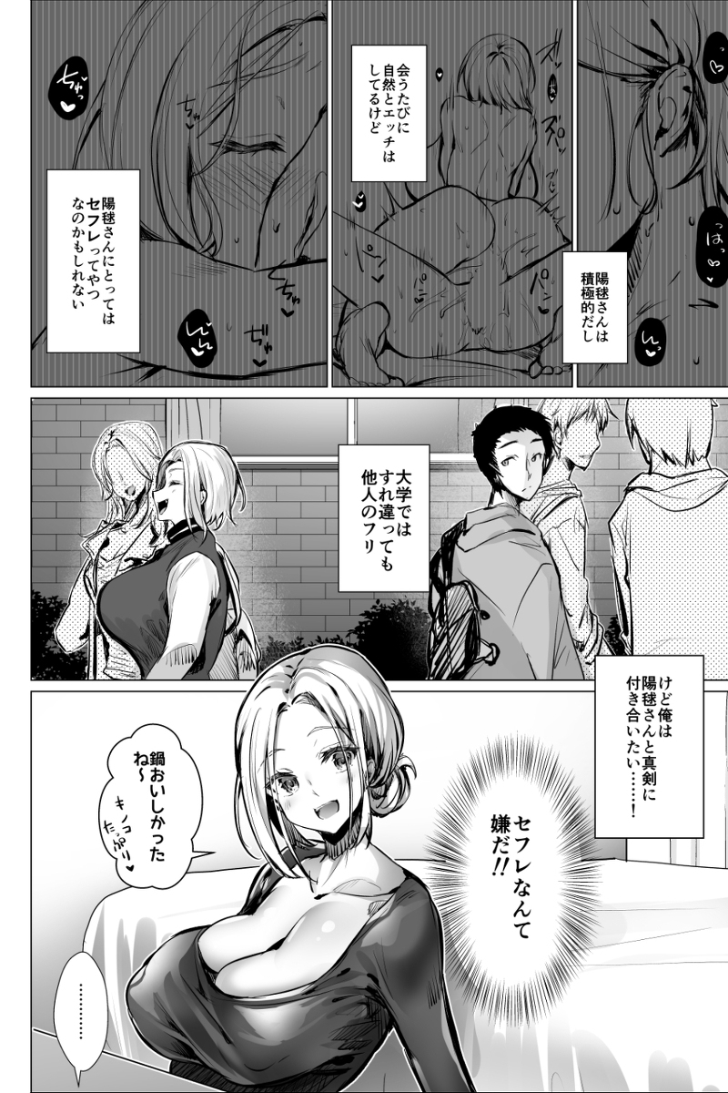 おっぱいデリバリー-陽毬アフター-7 【エロ漫画】巨乳専門デリヘルサービスを呼んでみたら…家に来たのはクラスメイトの爆乳ギャルで…