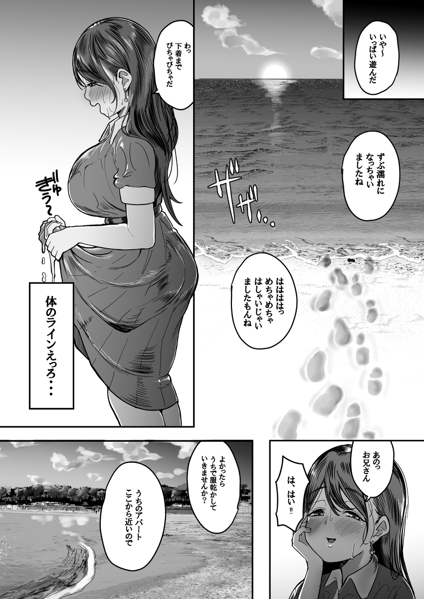 こんなに性欲強いお姉さんだと分かっていたら家までついて行かなかった-10 【エロ漫画】失恋を忘れに海へ行ったら性欲強めのおねいさんに出会って…