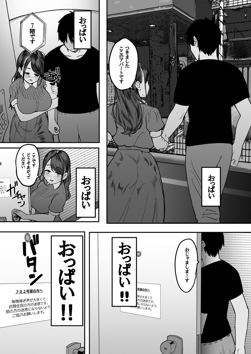 こんなに性欲強いお姉さんだと分かっていたら家までついて行かなかった-12 【エロ漫画】失恋を忘れに海へ行ったら性欲強めのおねいさんに出会って…
