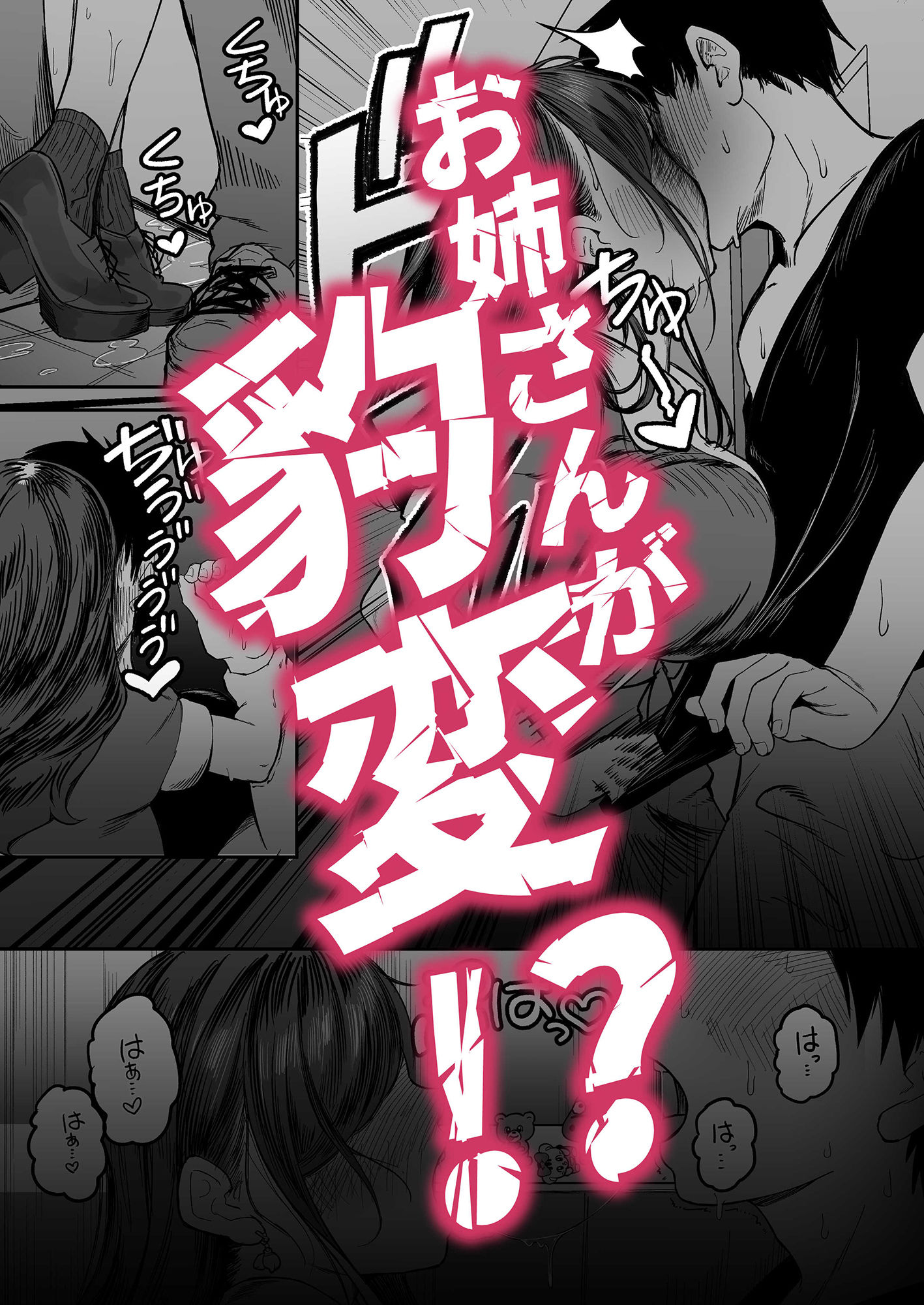 こんなに性欲強いお姉さんだと分かっていたら家までついて行かなかった-15 【エロ漫画】失恋を忘れに海へ行ったら性欲強めのおねいさんに出会って…
