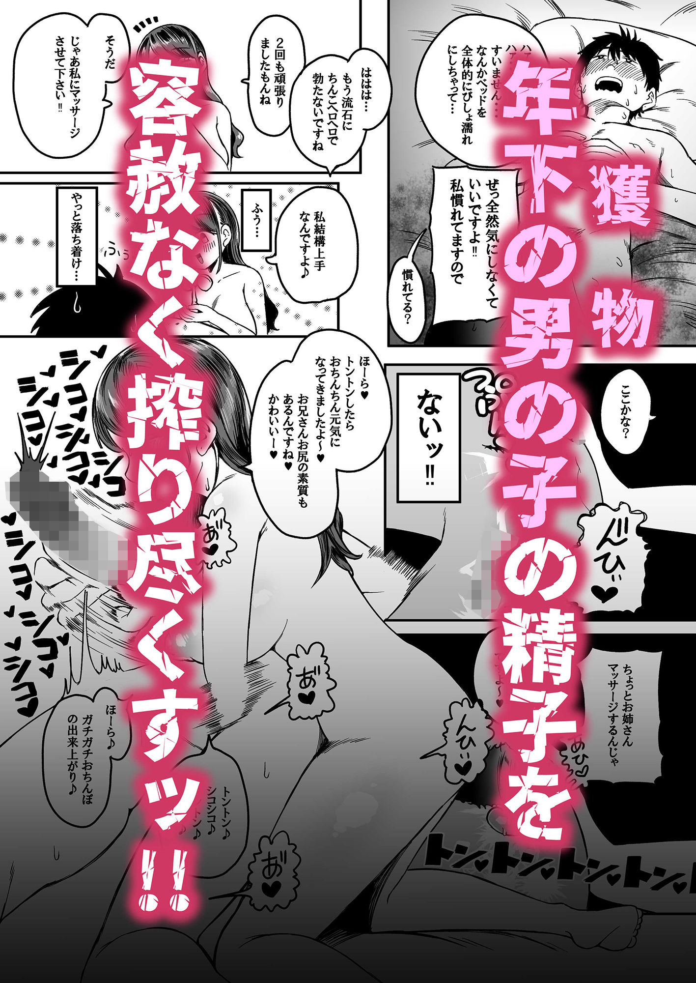 こんなに性欲強いお姉さんだと分かっていたら家までついて行かなかった-17 【エロ漫画】失恋を忘れに海へ行ったら性欲強めのおねいさんに出会って…