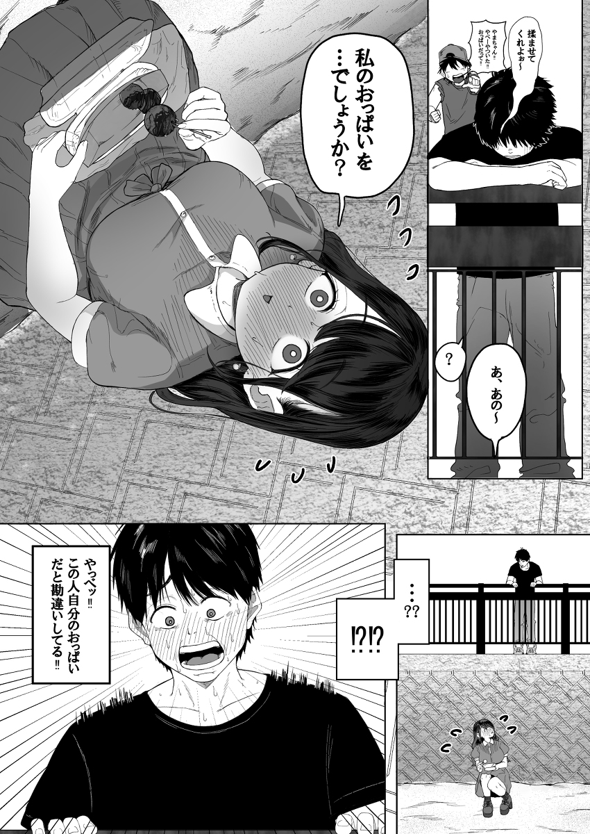 こんなに性欲強いお姉さんだと分かっていたら家までついて行かなかった-3 【エロ漫画】失恋を忘れに海へ行ったら性欲強めのおねいさんに出会って…